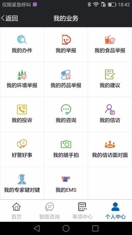 平安龙江app下载,平安龙江安卓版