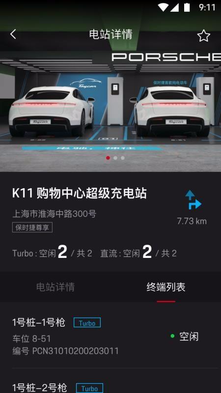 保时捷app下载,保时捷手机版