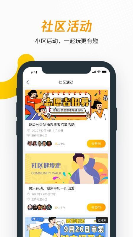 美好街坊app下载,美好街坊安卓版