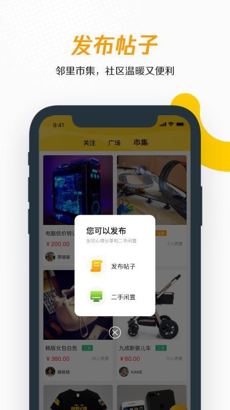 美好街坊app下载,美好街坊安卓版