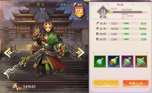 三国将无双官方版下载,三国手游,策略手游,三国将无双
