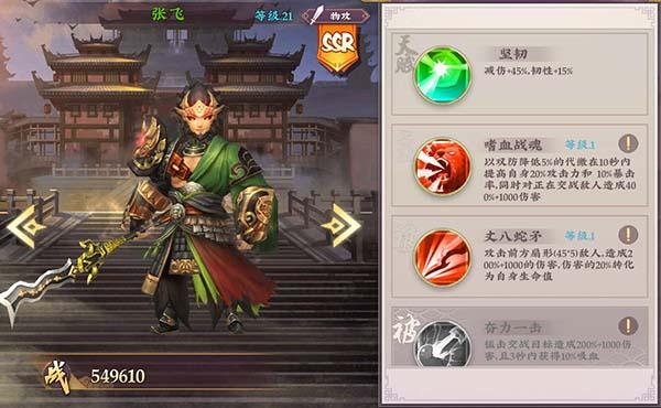 三国将无双官方版下载,三国手游,策略手游,三国将无双