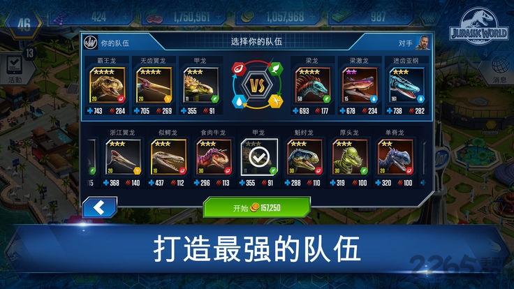 侏罗纪公园模拟器手机版(Jurassic Park Builder)下载,侏罗纪公园模拟器,冒险游戏,侏罗纪游戏