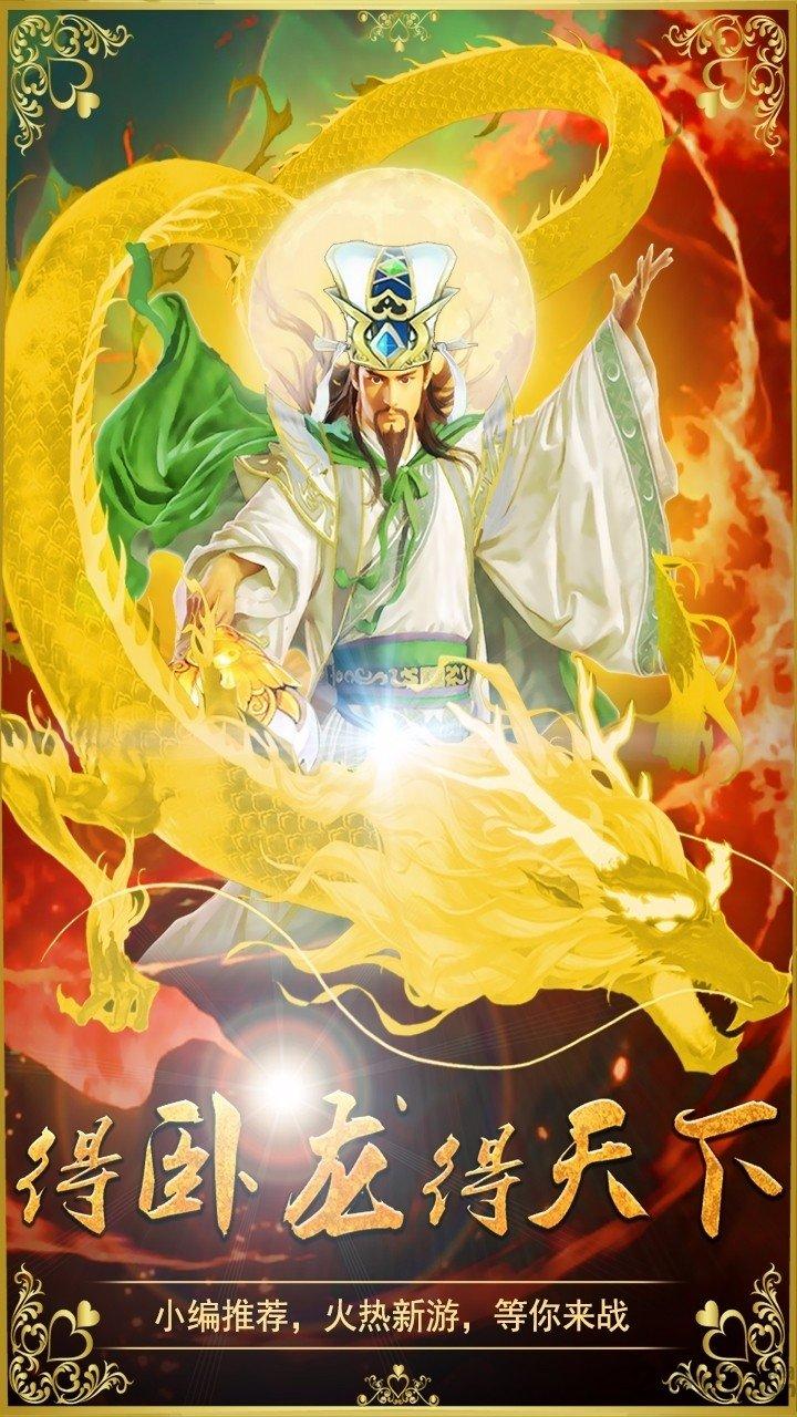 三国擒雄手游果盘版下载,三国擒雄,三国手游,卡牌手游,果盘手游
