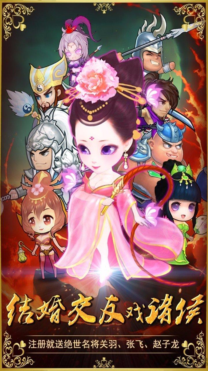 三国擒雄手游果盘版下载,三国擒雄,三国手游,卡牌手游,果盘手游