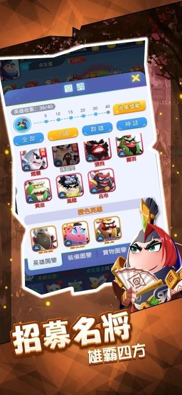 蛋国英雄游戏下载,蛋国英雄,三国游戏,q版游戏