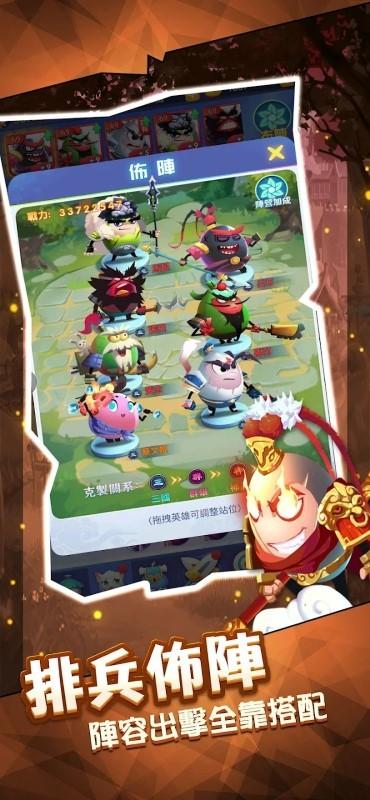 蛋国英雄游戏下载,蛋国英雄,三国游戏,q版游戏