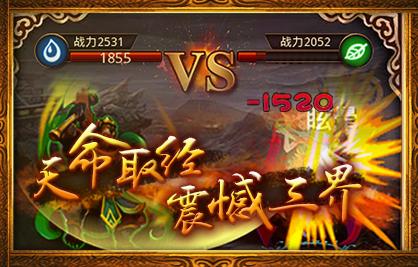 傲世西游最新版本下载,傲世西游,卡牌手游,魔幻手游
