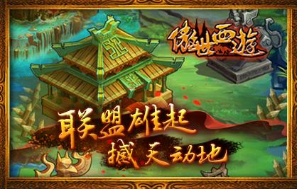 傲世西游最新版本下载,傲世西游,卡牌手游,魔幻手游