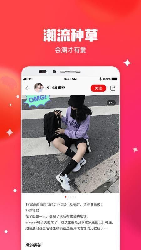 潮租社app下载,潮租社手机版
