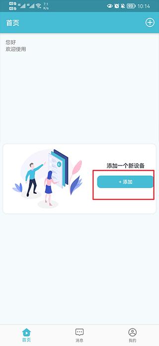 小鹰看看最新版下载