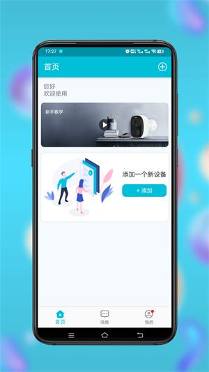 小鹰看看最新版下载