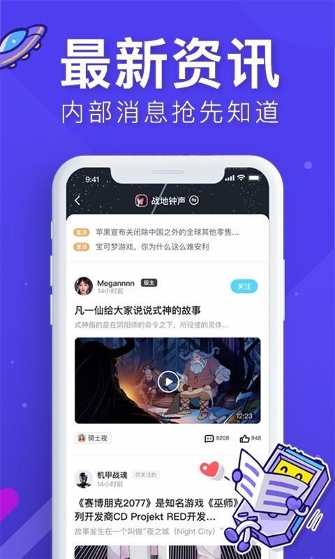 世界频道app下载,世界频道手机版