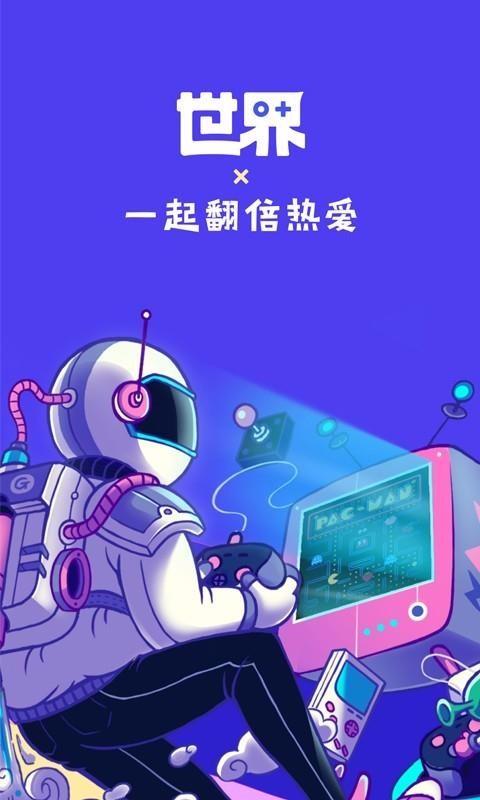 世界频道app下载,世界频道手机版