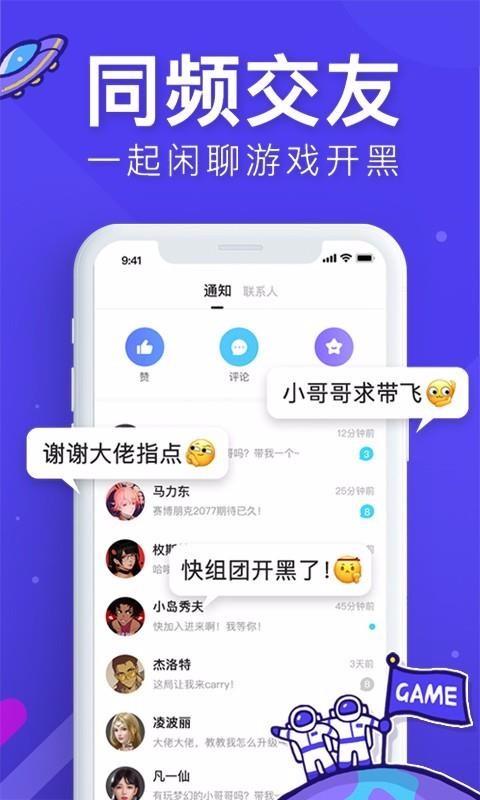 世界频道app下载,世界频道手机版