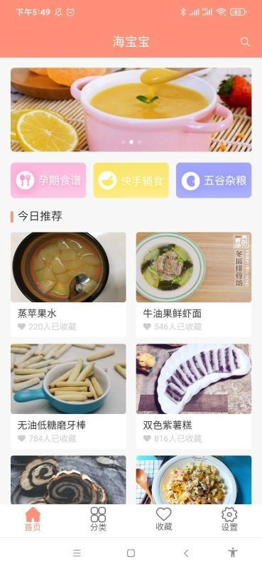海宝宝app下载,海宝宝手机版