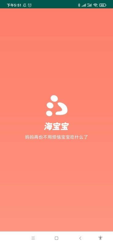 海宝宝app下载,海宝宝手机版