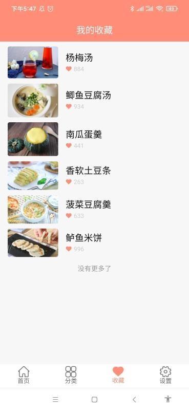海宝宝app下载,海宝宝手机版