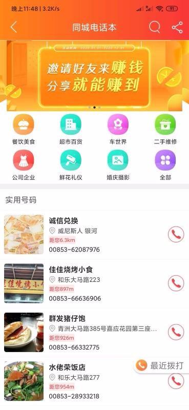 澳门同城app下载,澳门同城安卓版