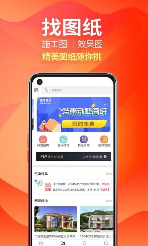 住宅在线app下载,住宅在线手机版