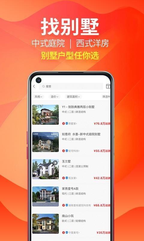 住宅在线app下载,住宅在线手机版