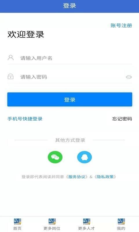 八方好工作app下载,八方好工作手机版