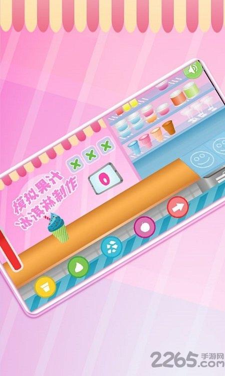 模拟果汁冰淇淋制作最新版下载,模拟果汁冰淇淋制作,美食游戏,放置游戏