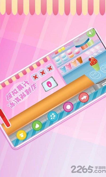模拟果汁冰淇淋制作最新版下载,模拟果汁冰淇淋制作,美食游戏,放置游戏