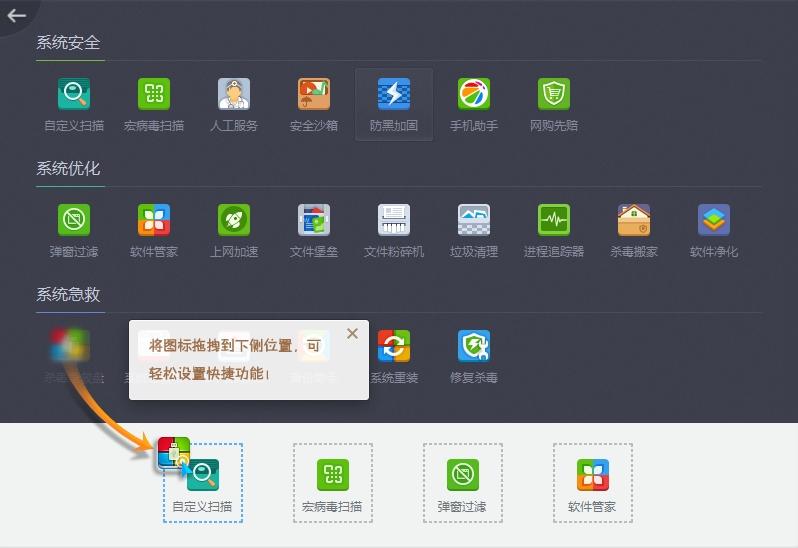 360杀毒,360杀毒正式版,360安全卫士.