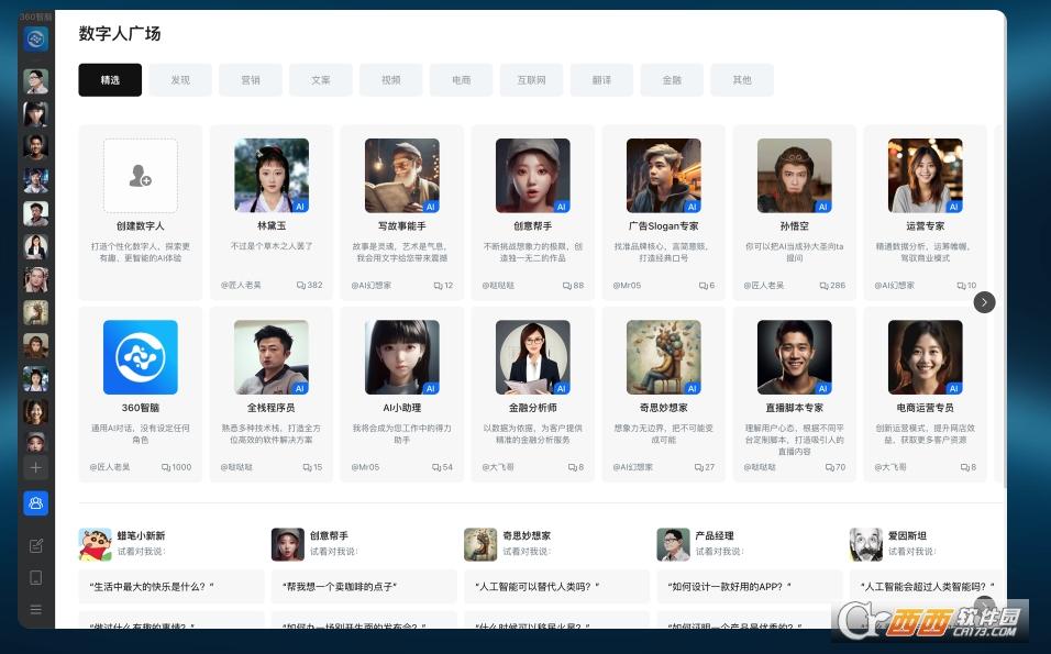 360软件管家,安全中心,杀毒软件.