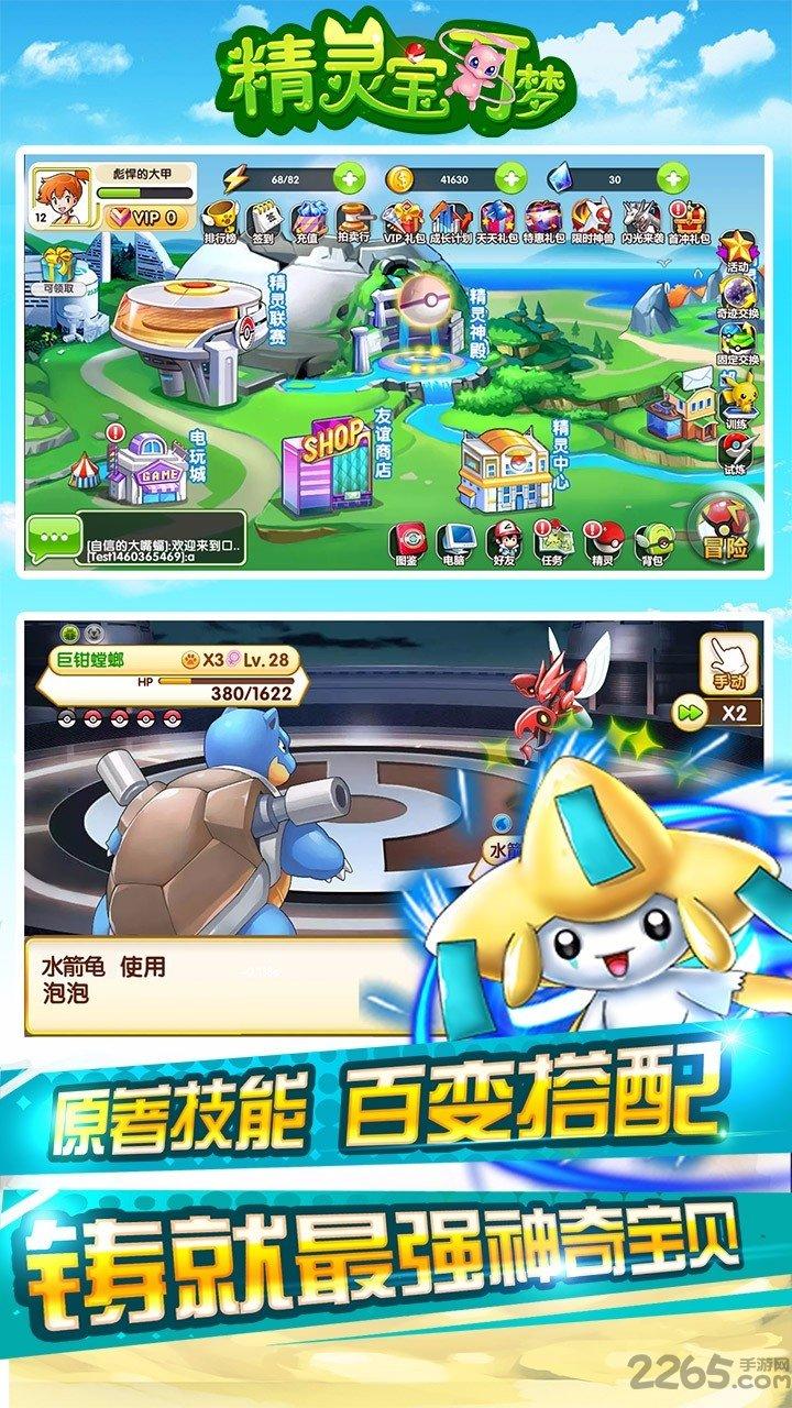 精灵宝可梦九游版下载,精灵宝可梦,卡牌手游,精灵手游,对战手游,九游手游