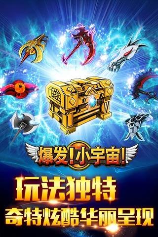 爆发小宇宙360手游下载,爆发小宇宙,卡牌手游,策略手游