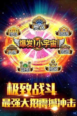 爆发小宇宙360手游下载,爆发小宇宙,卡牌手游,策略手游