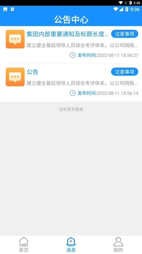 川中hr安卓系统下载,川中hr,办公app,企业oaapp