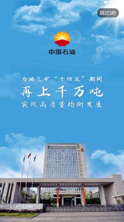 川中hr安卓系统下载,川中hr,办公app,企业oaapp