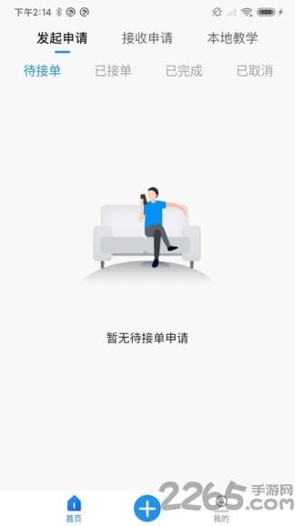 探腔管理端手机版下载,探腔管理端,管理app,办公app