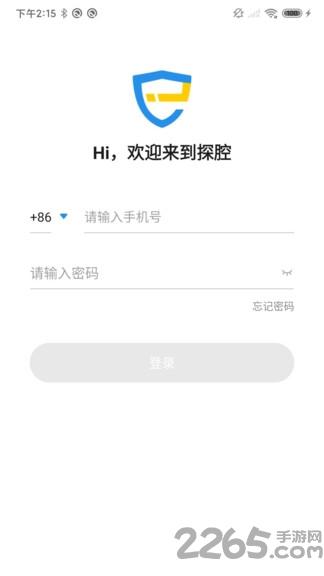 探腔管理端手机版下载,探腔管理端,管理app,办公app