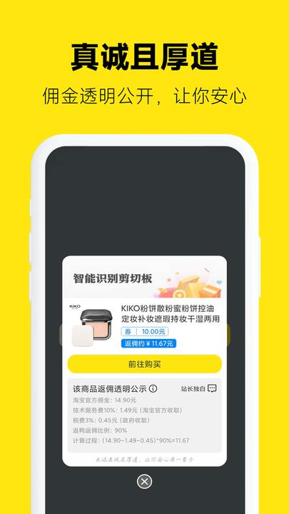 返鸭返利平台下载,返鸭,返利app