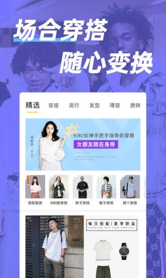 男人帮官方版下载,男人帮,购物app,男装app