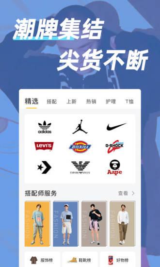 男人帮官方版下载,男人帮,购物app,男装app