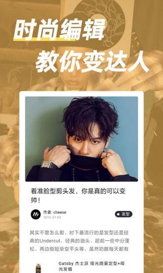 男人帮官方版下载,男人帮,购物app,男装app