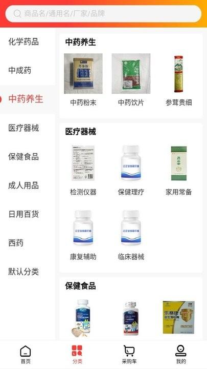 一片天医药APP下载,一片天医药,药品app,购物app