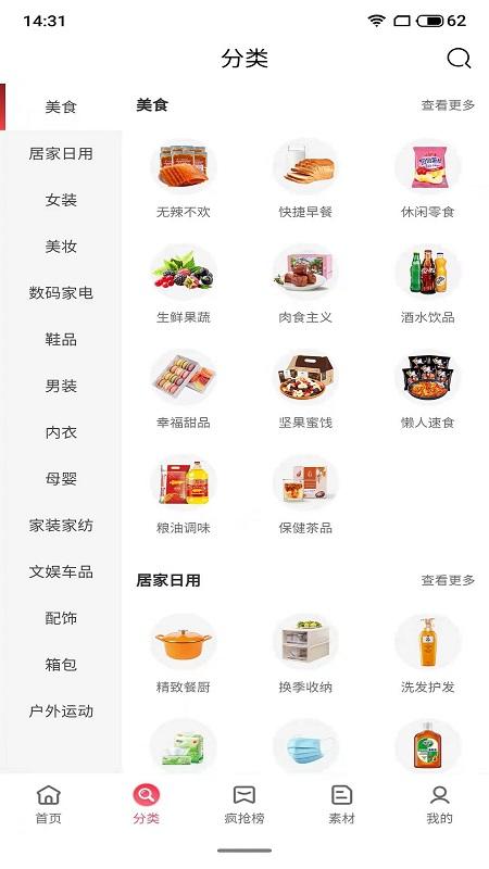 大圣严选app下载,大圣严选,领券app,省钱app