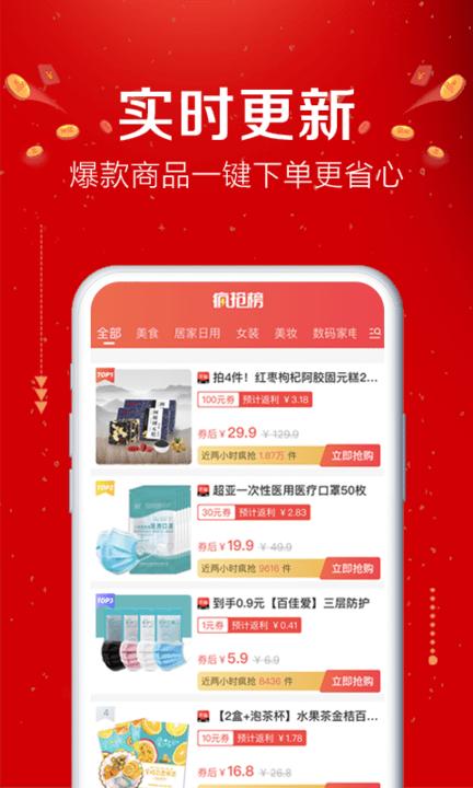 易购森活手机版下载,易购森活,购物app
