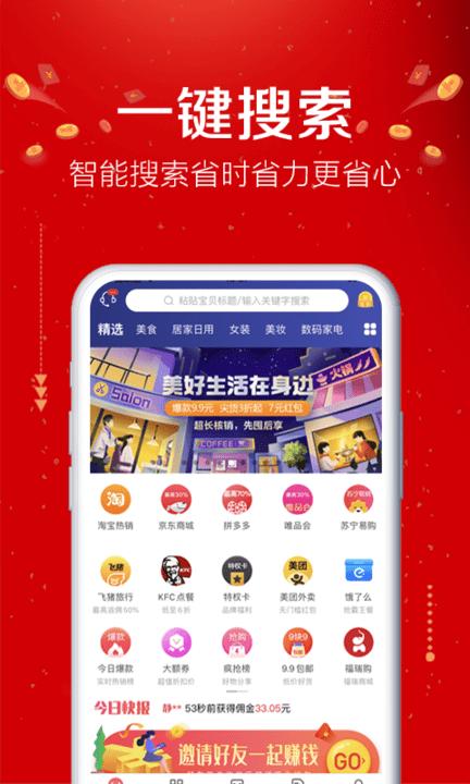 易购森活手机版下载,易购森活,购物app