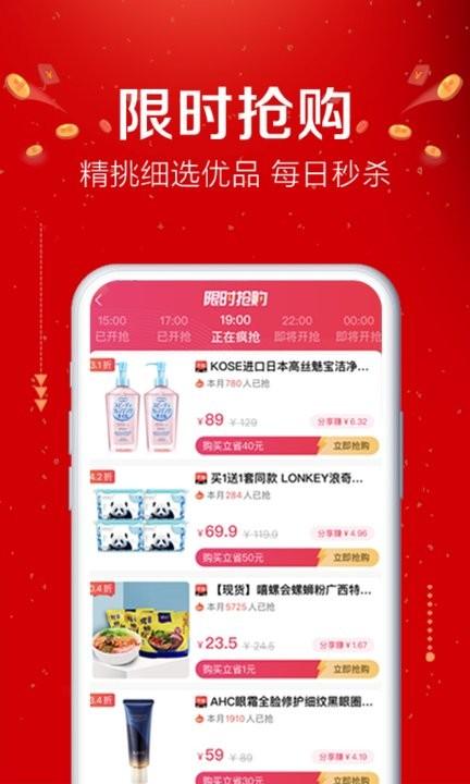 易购森活手机版下载,易购森活,购物app