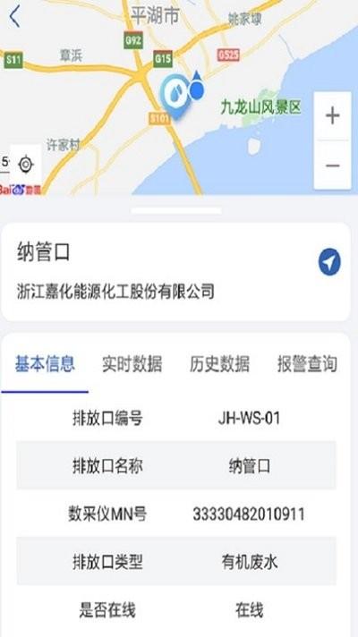 智慧化工园区平台下载,智慧化工园区,管理app,园区app