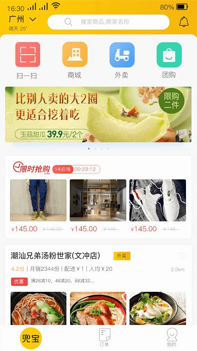 小哥商城官方版(兜宝小哥)下载,小哥商城,商场app,省钱app
