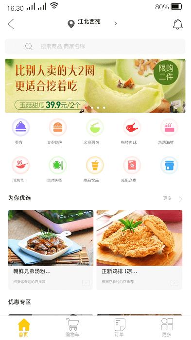 小哥商城官方版(兜宝小哥)下载,小哥商城,商场app,省钱app