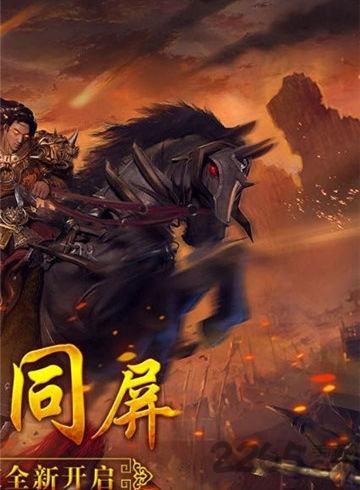 狼烟online折扣平台下载,传奇手游,pk手游,狼烟online